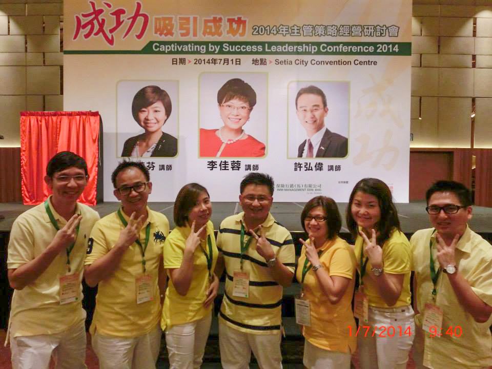 2014 主管策略经营研讨会 02