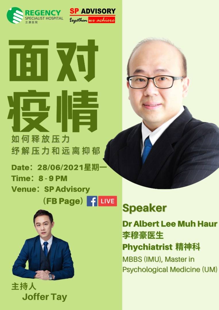面对疫情如何释放压力