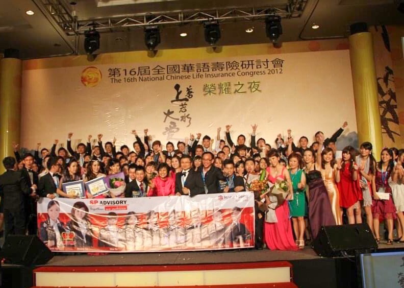 2012 第16届全国华语寿险研讨会 01