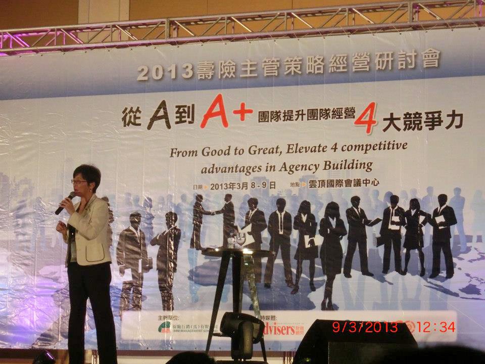 2013 主管策略经营研讨会 01