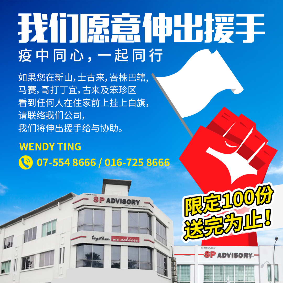 疫中同心，一起同行