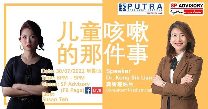 儿童咳嗽的那件事
