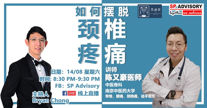 如何摆脱颈椎疼痛