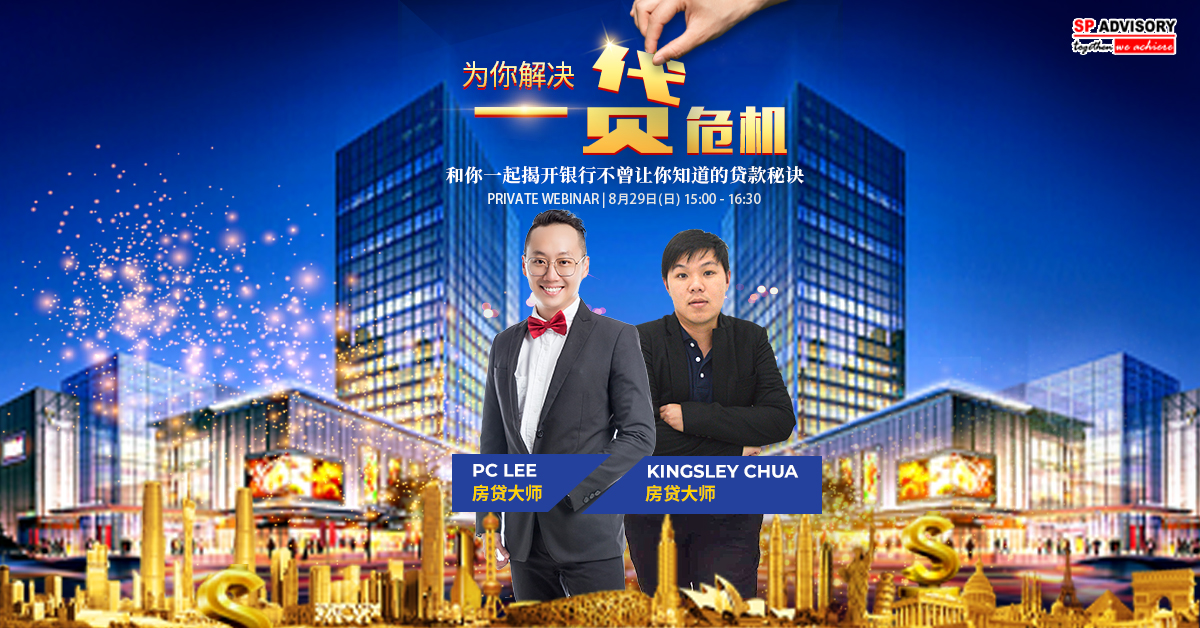 【为你搞定 一“贷”危机】线上分享-预告
