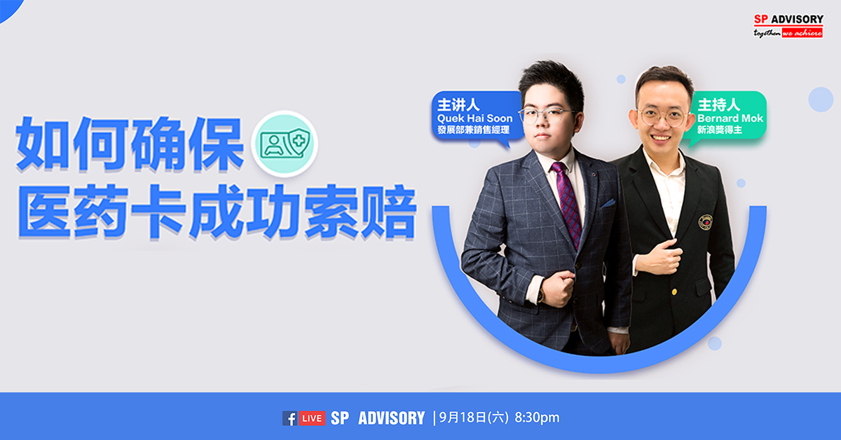【如何确保医药卡成功索赔】（录播）