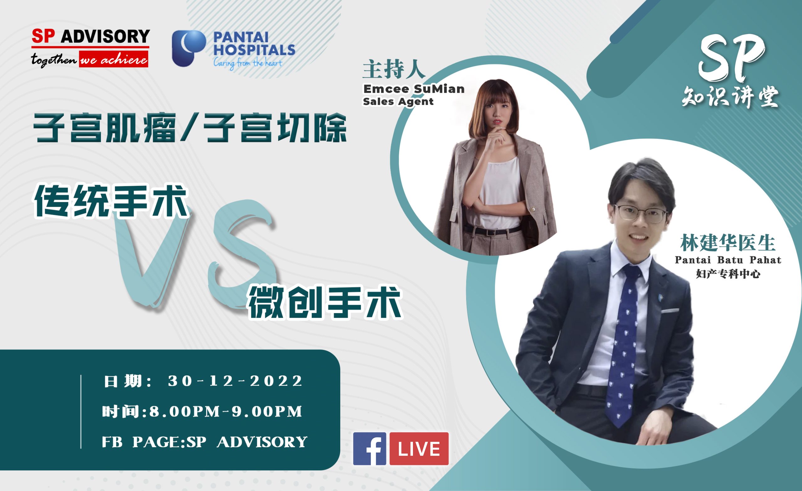 你听说过子宫肌瘤 子宫切除吗❓传统手术还是微创手术❓两者之间有何差别呢⁉️