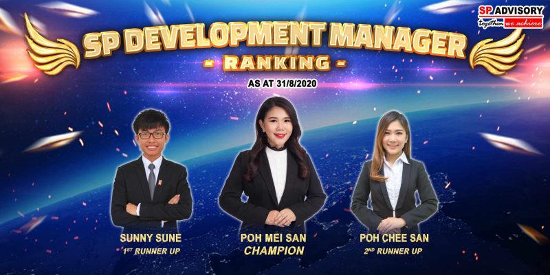2020.08 - SP DM Ranking