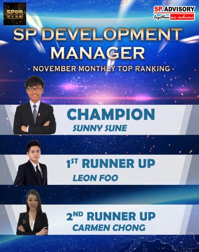 2020.11 - SP DM Ranking