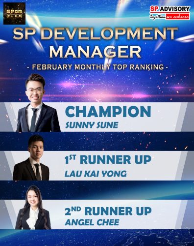2021.02 - SP DM Ranking