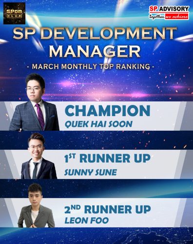 2021.03 - SP DM Ranking